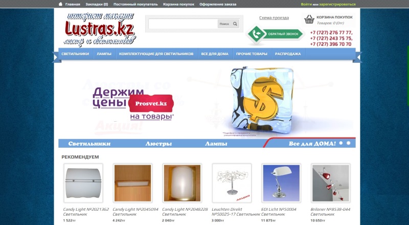 Магазины Люстр Алматы Магазины Люстр Алматы