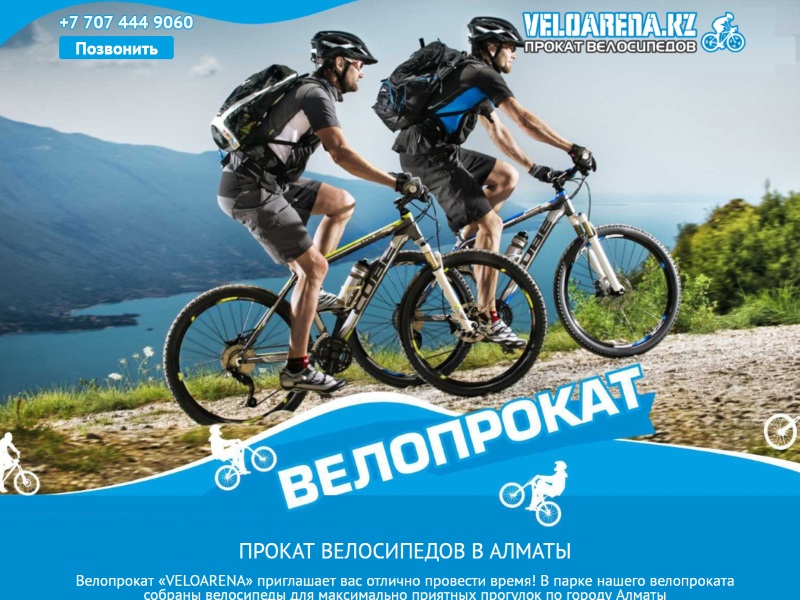 Реклама Магазина Велосипедов